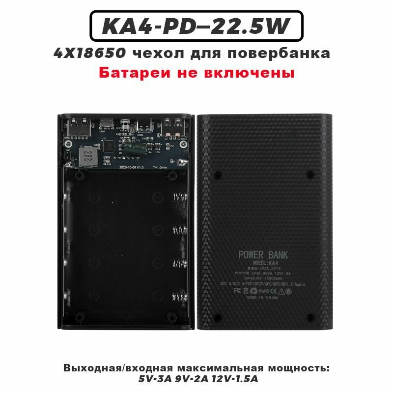 4 Акб, Корпус Power Bank 18650 / черный / быстрая зарядка