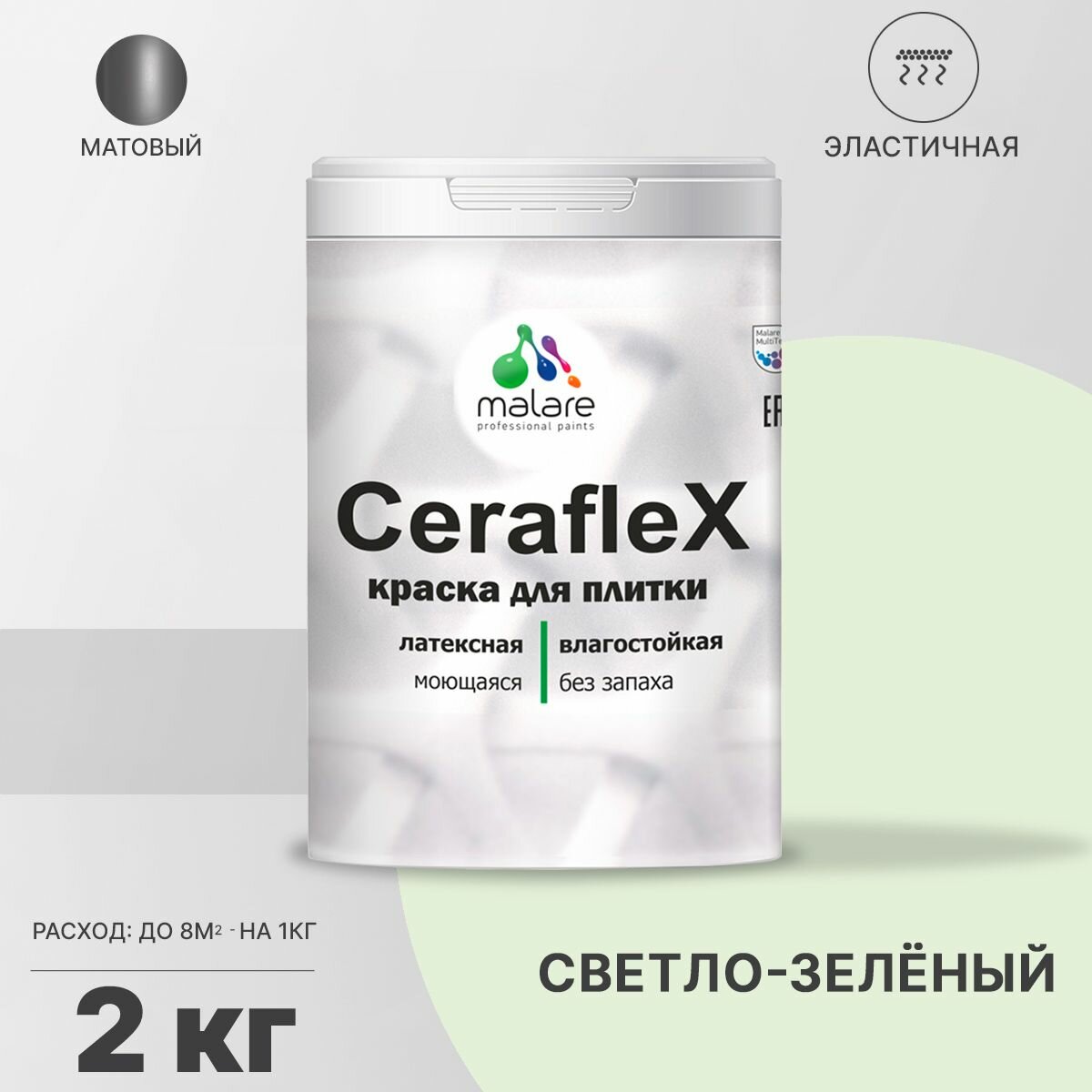 Краска резиновая Malare Ceraflex для керамической плитки, эластичная, моющаяся, быстросохнущая, без запаха, матовая, светло-зеленый, 2 кг.