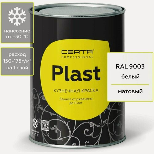 Изображение товара Кузнечная декоративная антикоррозионная краска Certa plm00026
