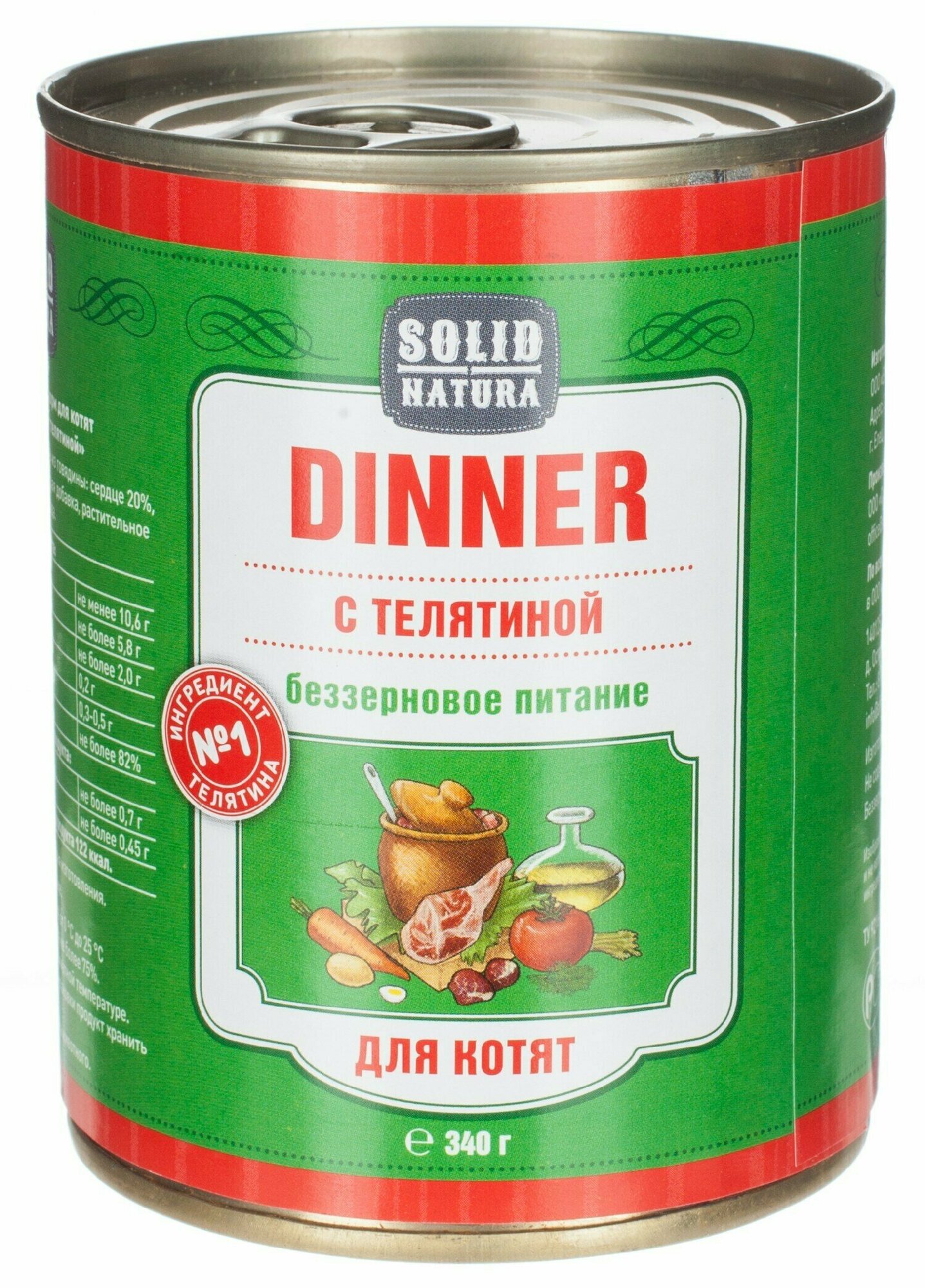 Влажный корм для котят, телятина Solid Natura Dinner, 340 г