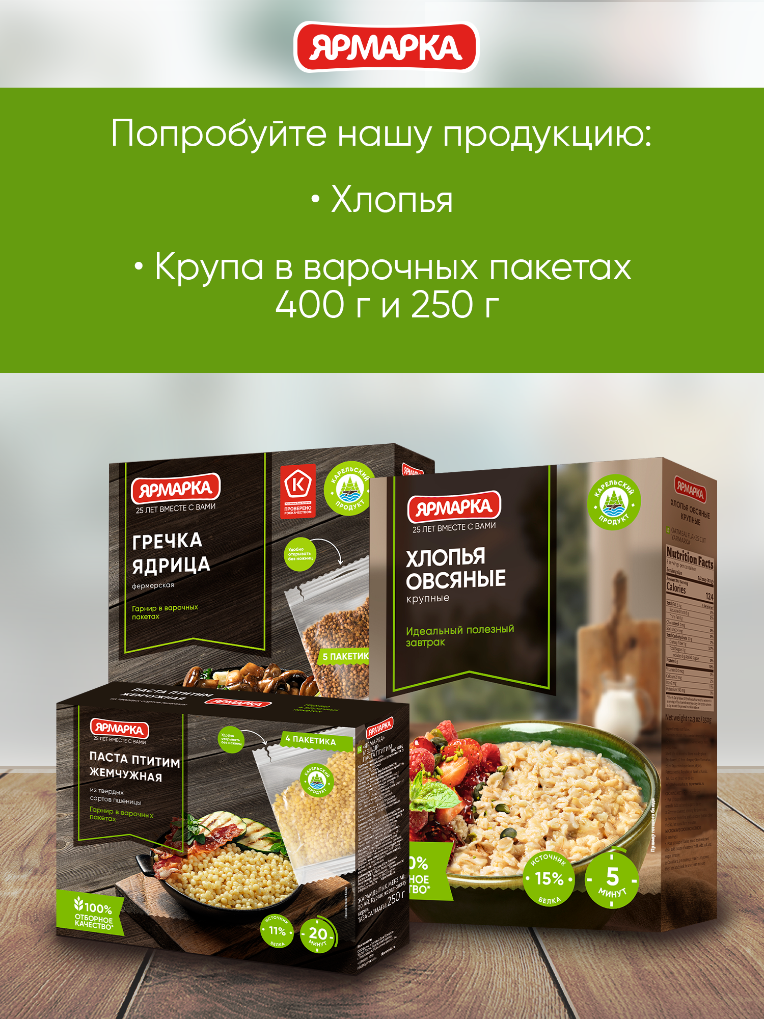 Булгур крупа из пшеницы Ярмарка 700г