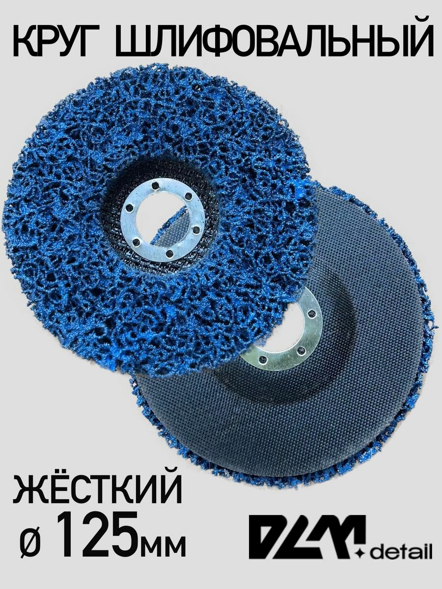 Коралловый диск для болгарки купить — купить по низкой цене на Яндекс ...