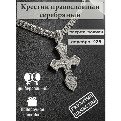 Крестик, серебро, 925 проба крестик женский серебряный православный нательный ювелирное украшение с фианитами ручная работа