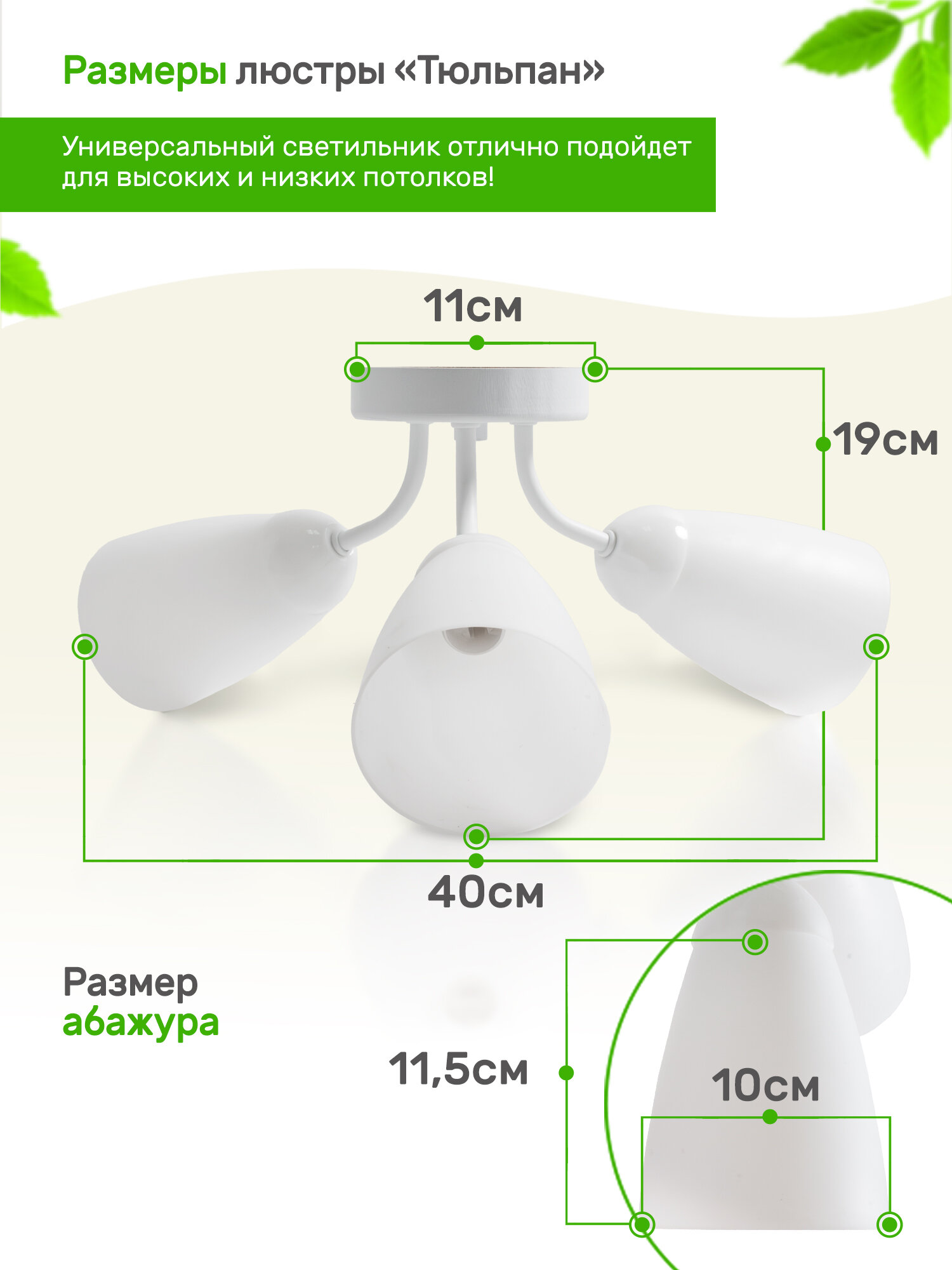 Люстра на кухню потолочная 3*Е14*40 Вт", белая, Фабрика Дубравия"