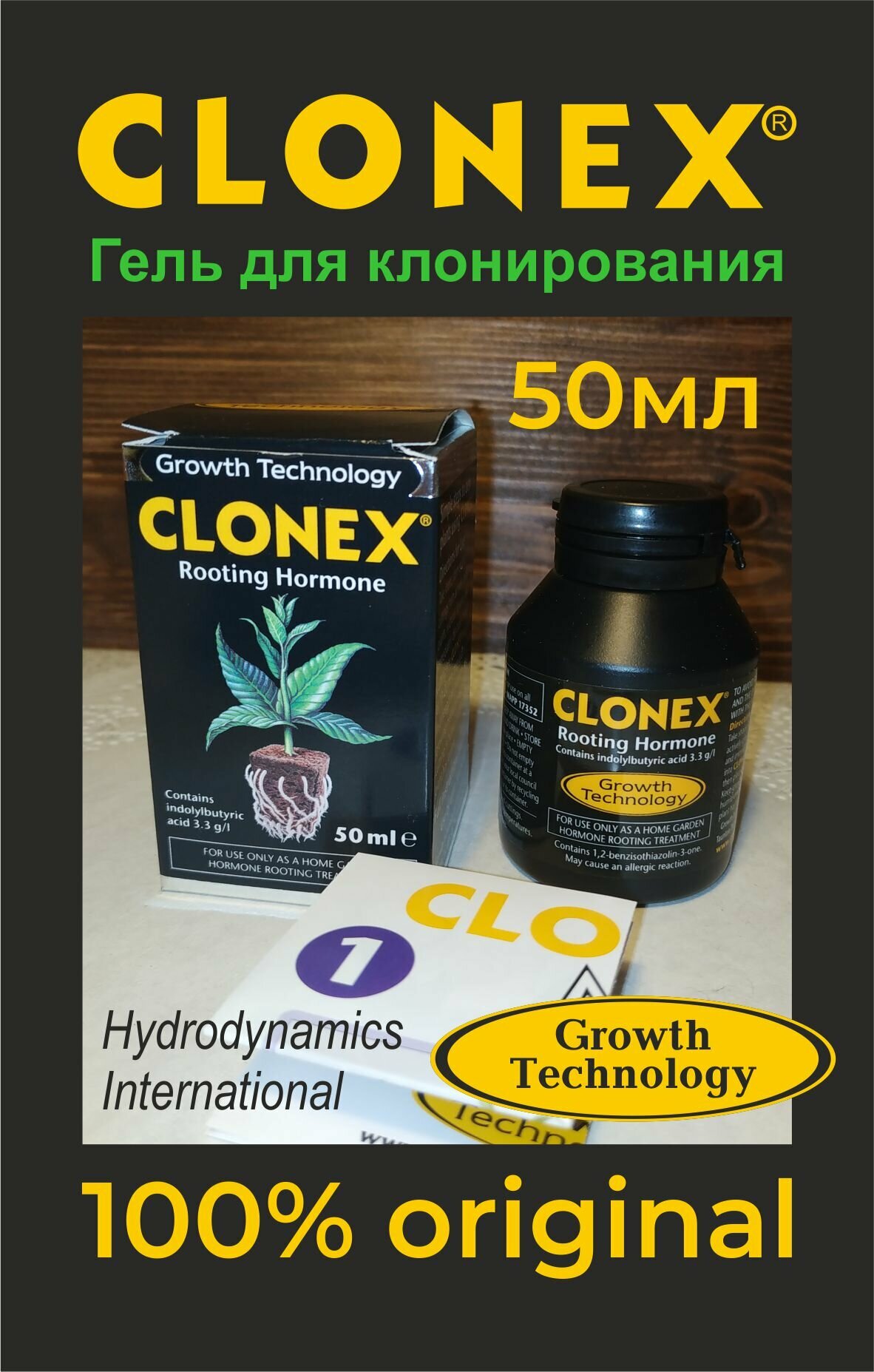 Growth Technology Clonex Gel для укоренения 50 мл. - фотография № 4