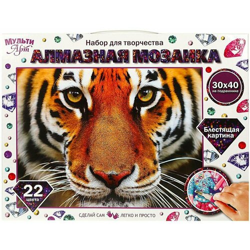 Мозаика тигр серия алмазная мозаика на подрамнике 30 см х 40 см 22 цвета MULTI ART AM30X40-MULTI33