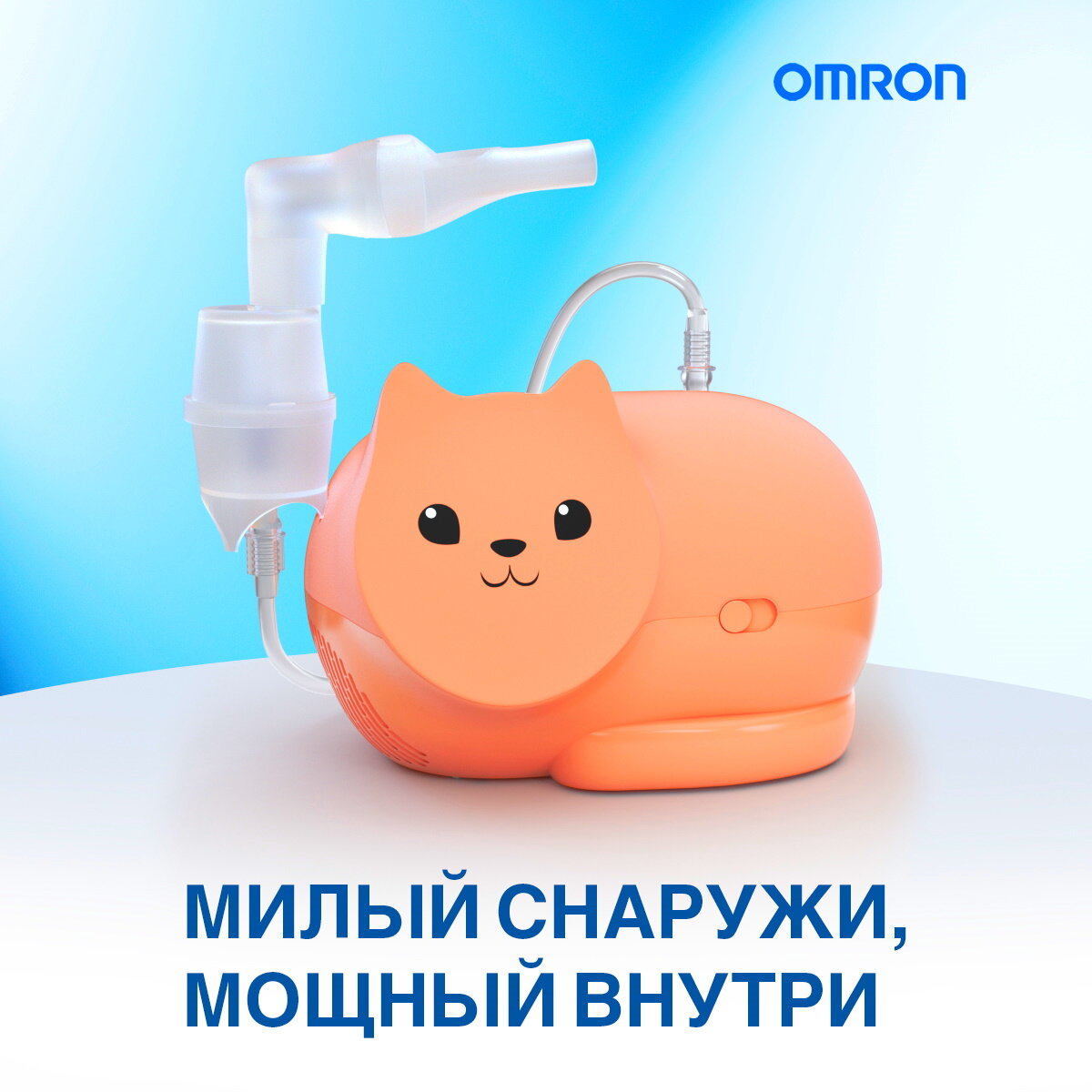 Ингалятор компрессорный детский голубой Neko Kat Omron/Омрон 3A Health care S.r.l. - фото №16