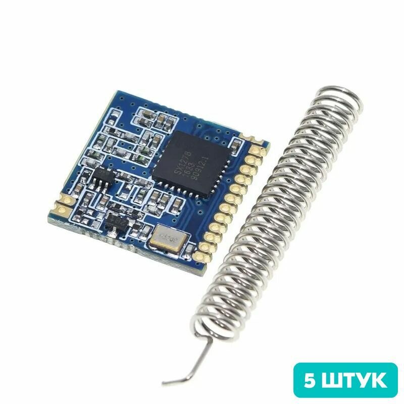 Радиомодуль LoRa DRF1278F на SX1278 (433 МГц, до 15 км) (5 штук)