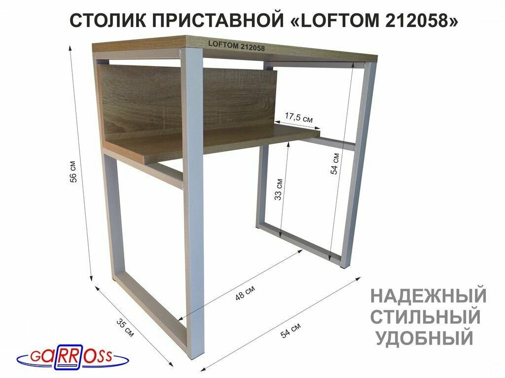 Столик приставной 56см "LAMAGIA 212058" прикроватный стол журнальный с одной полкой, серый, дуб