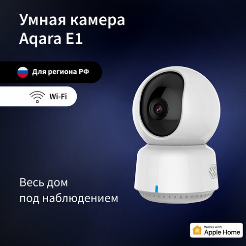 Камера E1 модель CH-C01E 730500₽