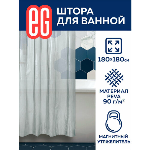 Штора для ванной и душевой комнаты ЕГ PEVA водоотталкивающая шторка 180 х 180 см 403₽