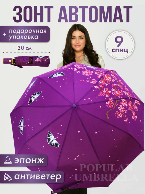 Мини-зонт Popular, фиолетовый