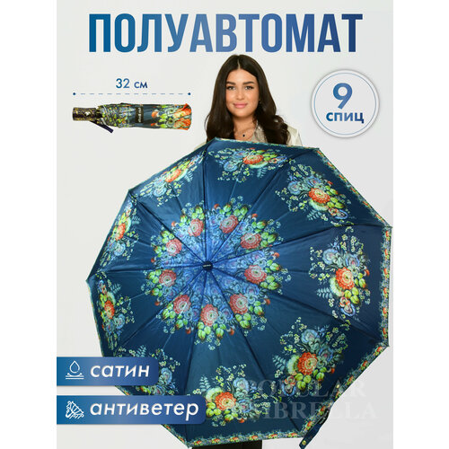 Зонт Rainbrella, синий