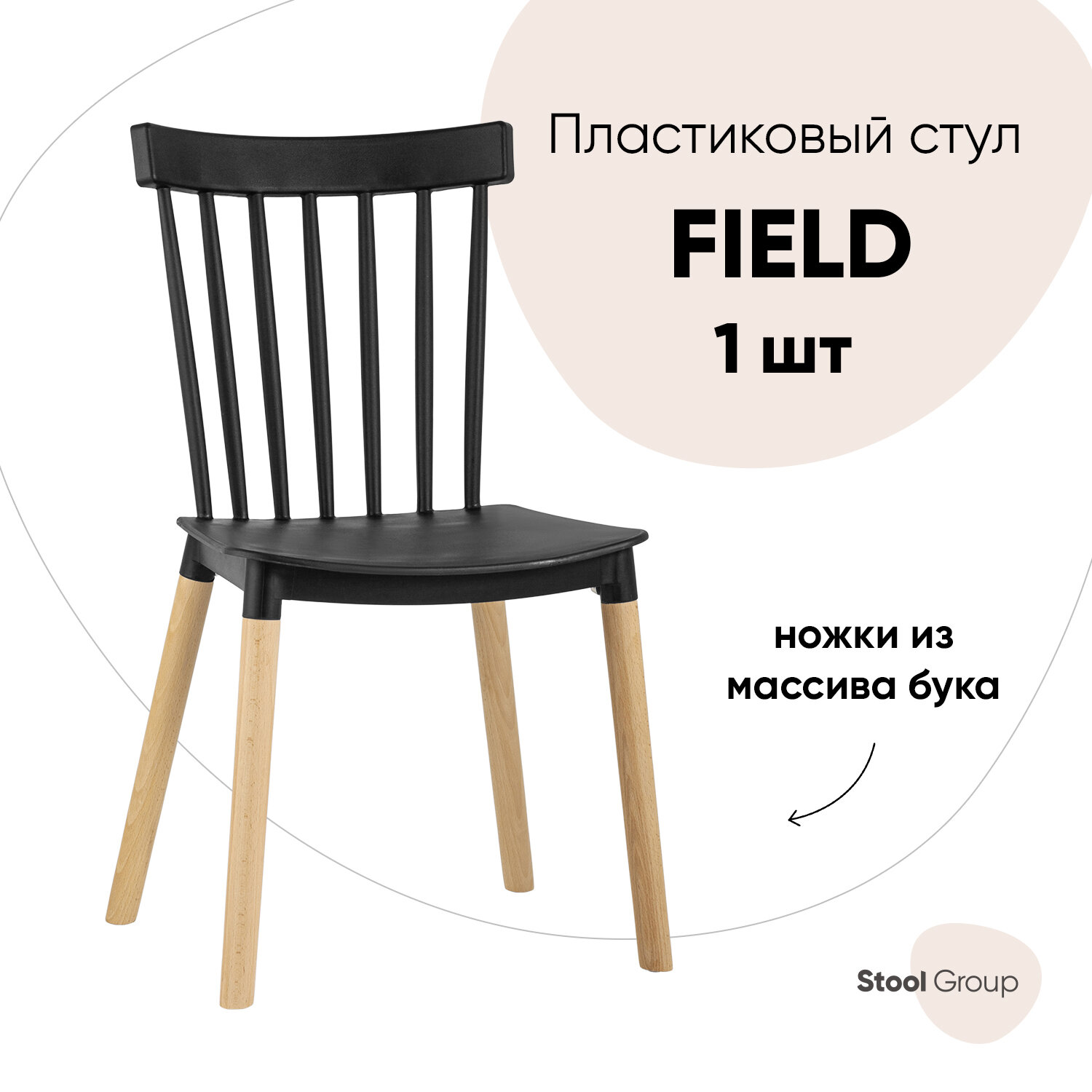 Стул для кухни Field, пластик черный