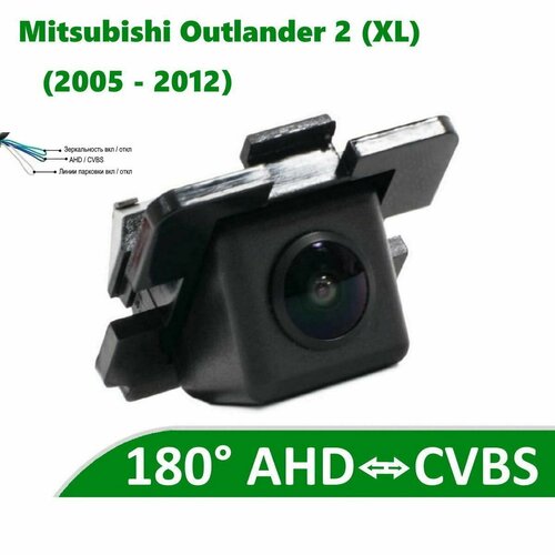 Камера заднего вида AHD CVBS для Mitsubishi Outlander 2 XL 2005 - 2012 5500₽