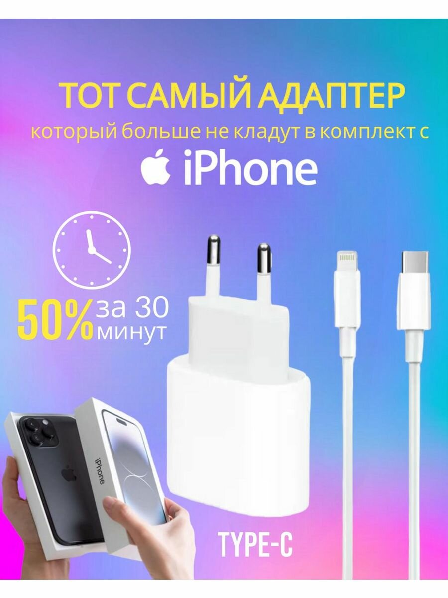 Зарядное устройство для телефона Dipolizz с разъемом USB Type-C — фото 1