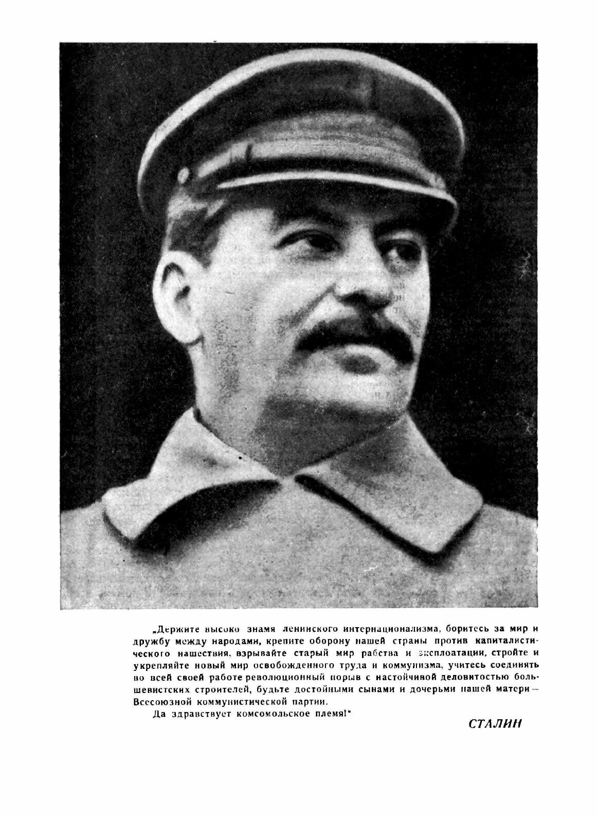 Журнал "Техника молодежи". № 04, 1933 - фото №4