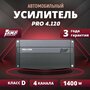 Автомобильный усилитель AMP Pro 4.120