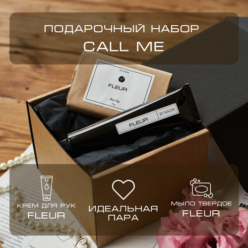 Набор подарочный / набор Крем для рук + Твёрдое мыло / Call Me / парфюмированный / KAORI / аромат FLEUR (Флер) набор подарочный набор крем для рук твёрдое мыло call me парфюмированный kaori аромат lime basil лайм базилик