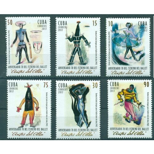 Почтовые марки Куба 2017г. 70 лет балету Antes del Alba Балет MNH