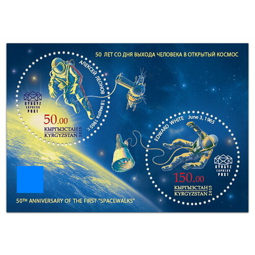 Почтовые марки Киргизия 2015г. 50 лет со дня выхода человека в открытый космос Космос, Космические корабли MNH