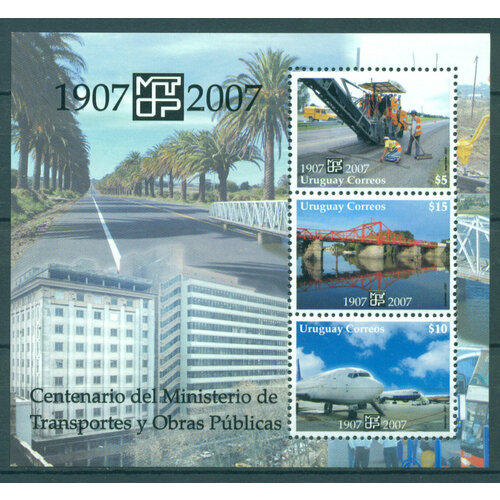 Почтовые марки Уругвай 2007г. 100-летие Министерства транспорта и общественных операций Строительство MNH
