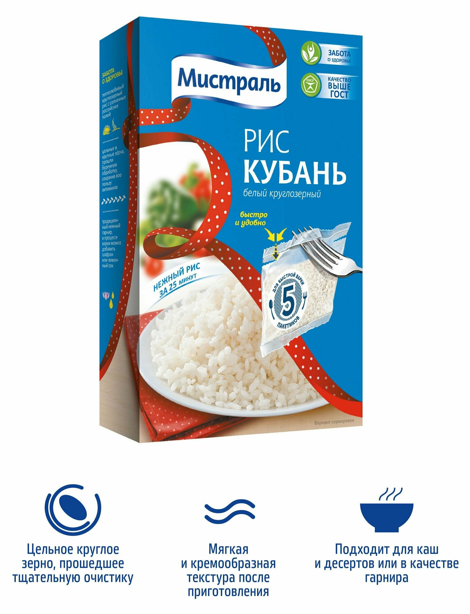 Рис круглозерный Мистраль Кубань в пакетах для варки, 400 г, 4 шт - фотография № 2