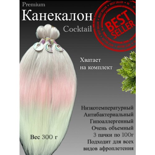 Канекалон для волос низкотемпературный COCKTAIL африканские косички 30шт косы светло розовые