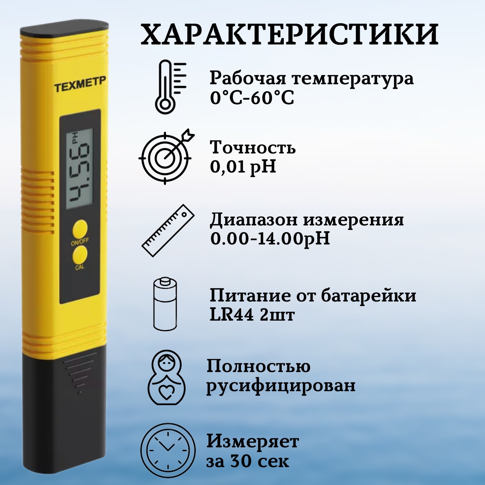 Картинки PH метр для воды измеритель техметр ИК-02 тестер анализатор качества кислотности 0.00 - 14.00 pH (Желтый)