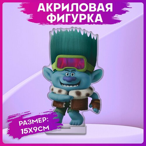 Акриловая фигурка Тролли