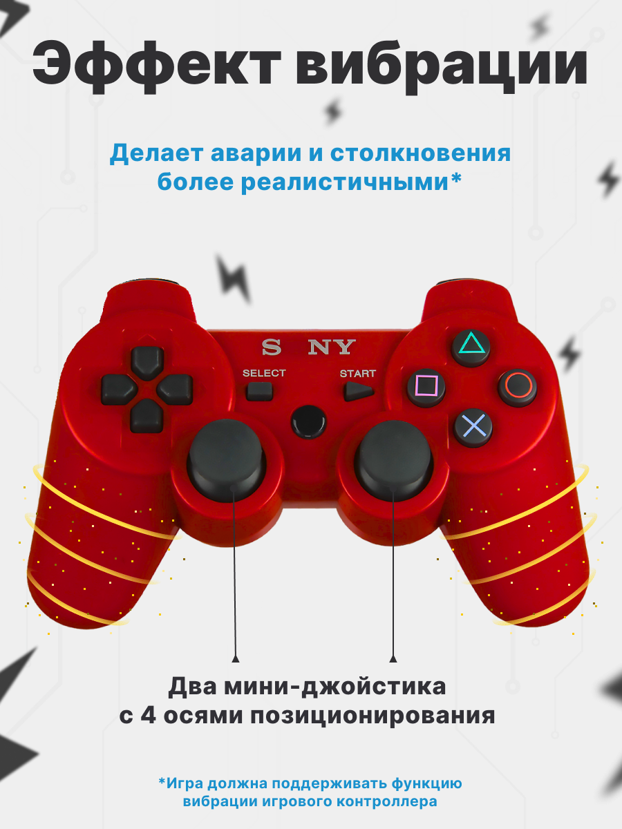 Беспроводной джойстик для PS3 (Bluetooth) красный — фото 5