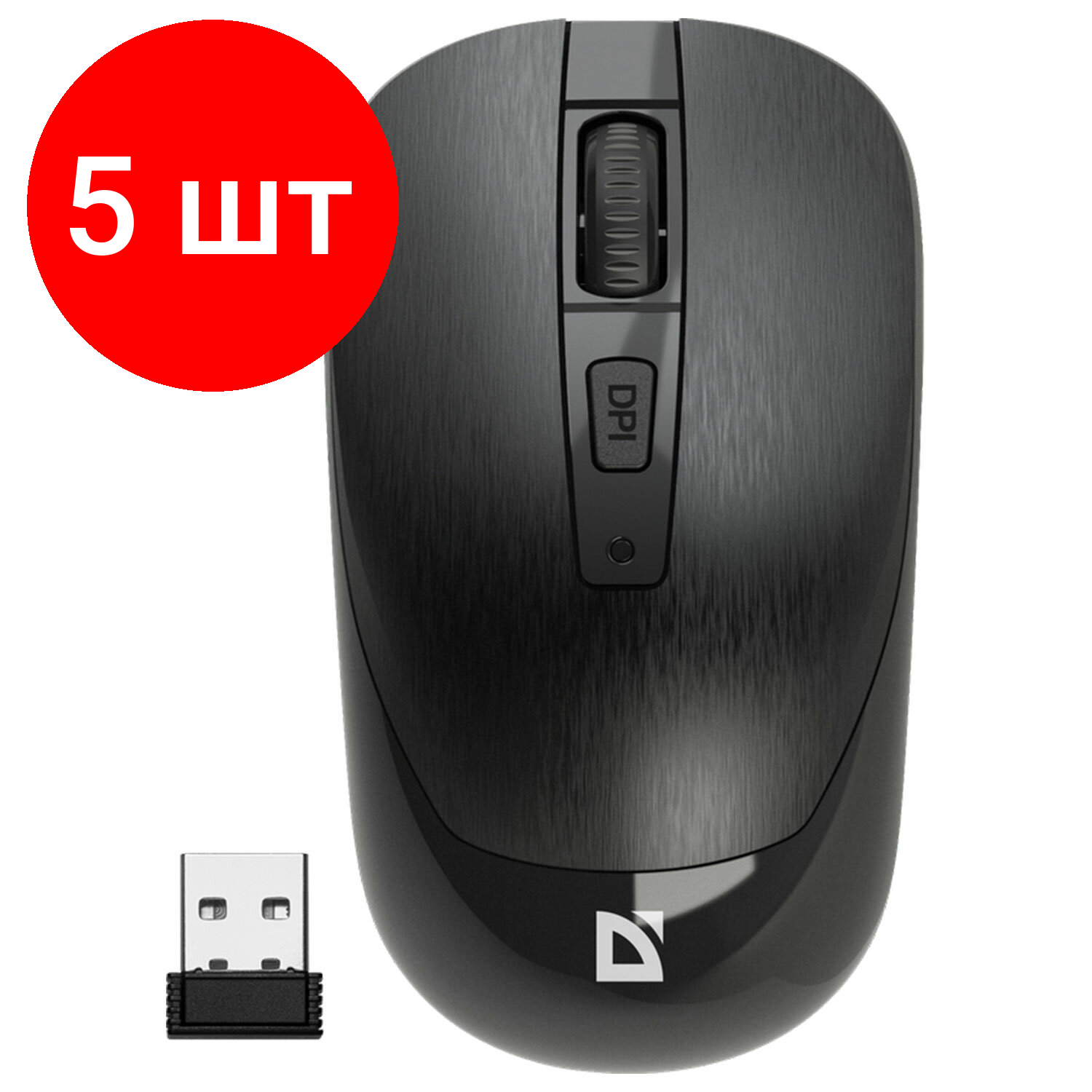 Комплект 5 шт, Мышь беспроводная DEFENDER Wave MM-995, USB, 3 кнопки + 1 колесо-кнопка, оптическая, черная, 52995