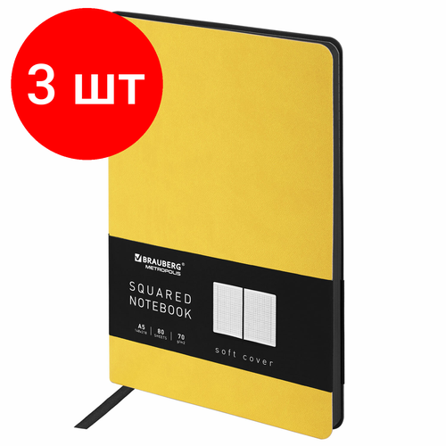 Комплект 3 шт, Блокнот в клетку А5 (148x218 мм), 80 л, под кожу желтый BRAUBERG Metropolis Mix, 111038