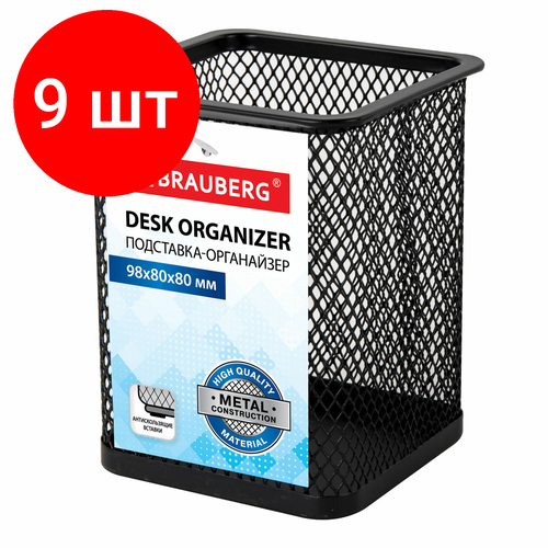 Комплект 9 шт, Подставка-органайзер BRAUBERG Germanium, металлическая, квадратное основание, 98х80х80 мм, черная, 231938