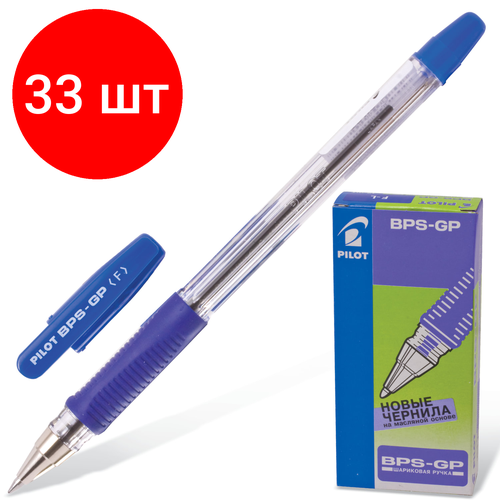 Комплект 33 шт, Ручка шариковая масляная с грипом PILOT BPS-GP, синяя, корпус прозрачный, узел 0.7 мм, линия письма 0.32 мм, BPS-GP-F, BРS-GP-F