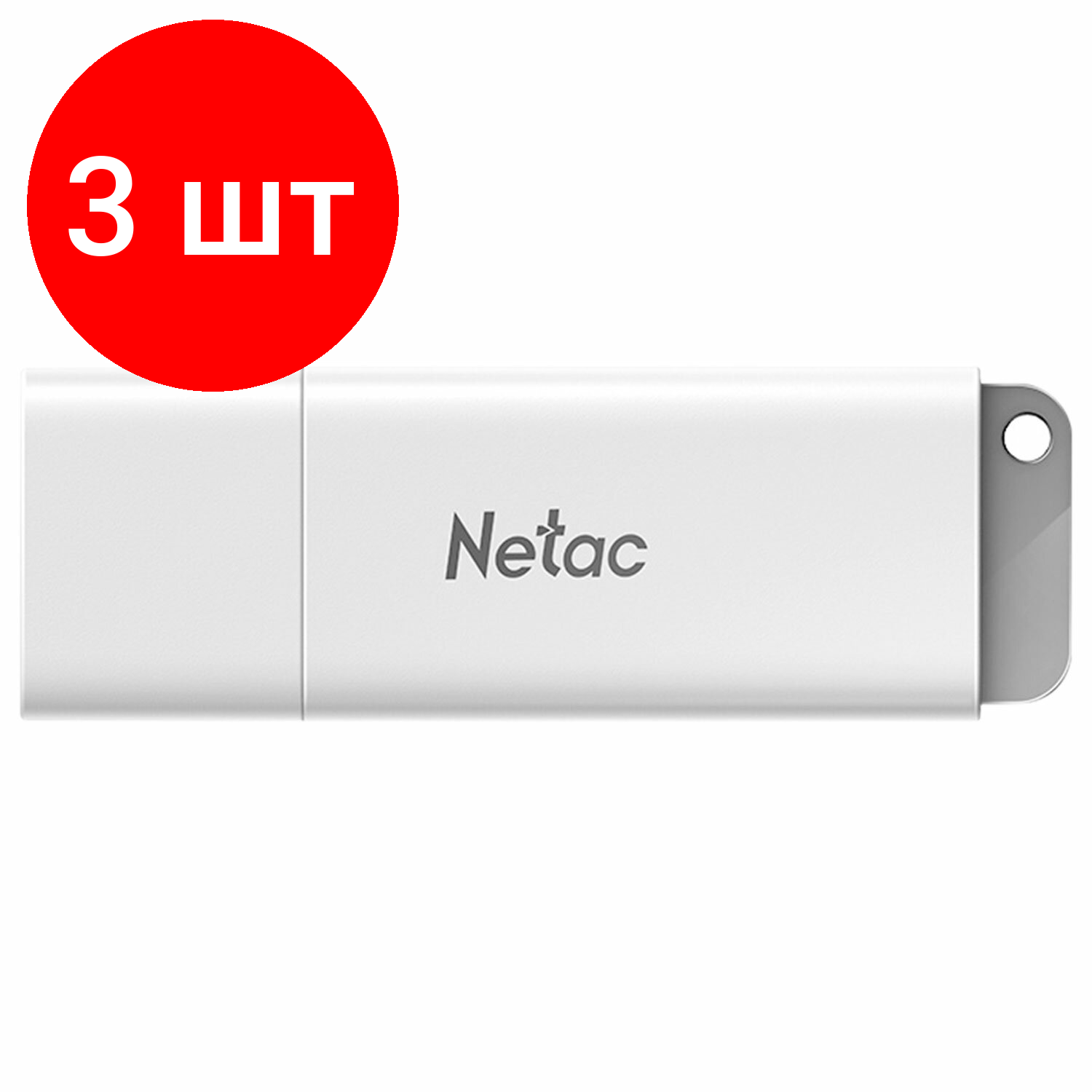 Комплект 3 шт, Флеш-диск 8 GB NETAC U185, USB 2.0, белый, NT03U185N-008G-20WH