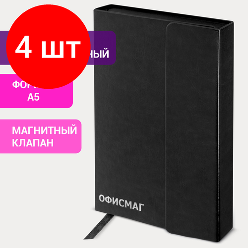 Комплект 4 шт, Ежедневник недатированный А5 (148x218 мм), офисмаг, под кожу, магнитный клапан, 160 л, черный, 115082