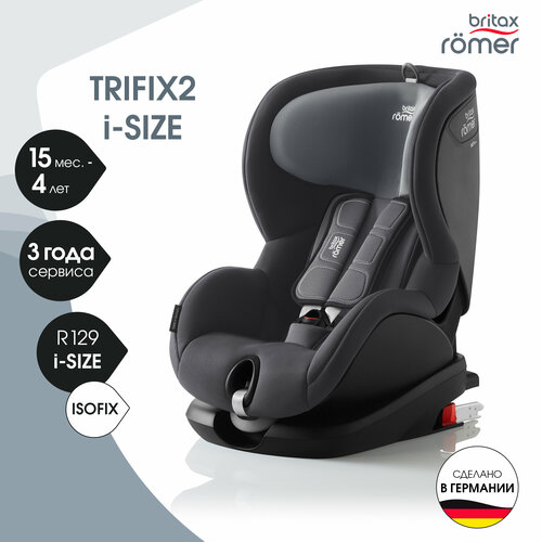 фото Автокресло группа 1/2 (9-25 кг) britax roemer trifix2 i-size, storm grey