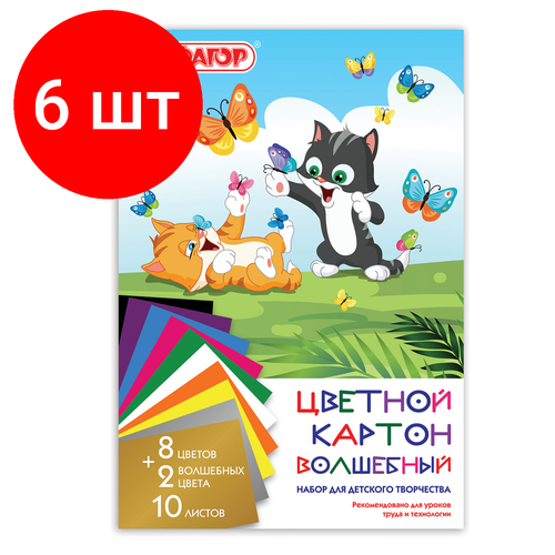 Комплект 6 шт, Картон цветной А4 немелованный (матовый), волшебный, 10 листов 10 цветов, в папке, пифагор, 200х290 мм, Котята, 129914