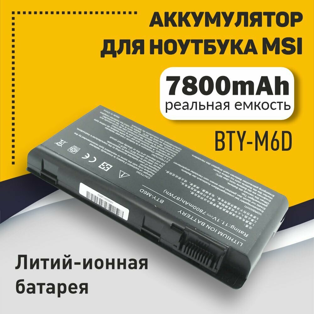 Аккумуляторная батарея для ноутбука MSI GT60, GT70 (BTY-M6D) 7800mAh OEM