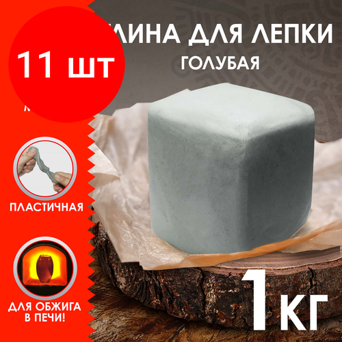 Комплект 11 шт, Глина для лепки голубая остров сокровищ, 1 кг, вакуумированная, готовая, размачиваемая, 227138 100 сокровищ россии