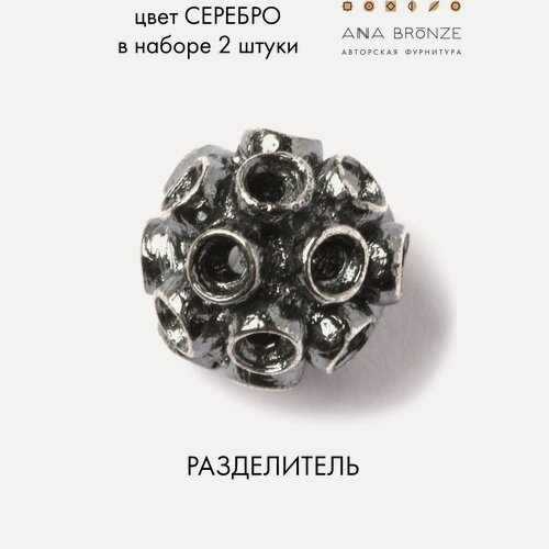 Изображение товара Бусина разделитель - серебристая фурнитура для бижутерии - колье, браслет, серьги с3017(2)