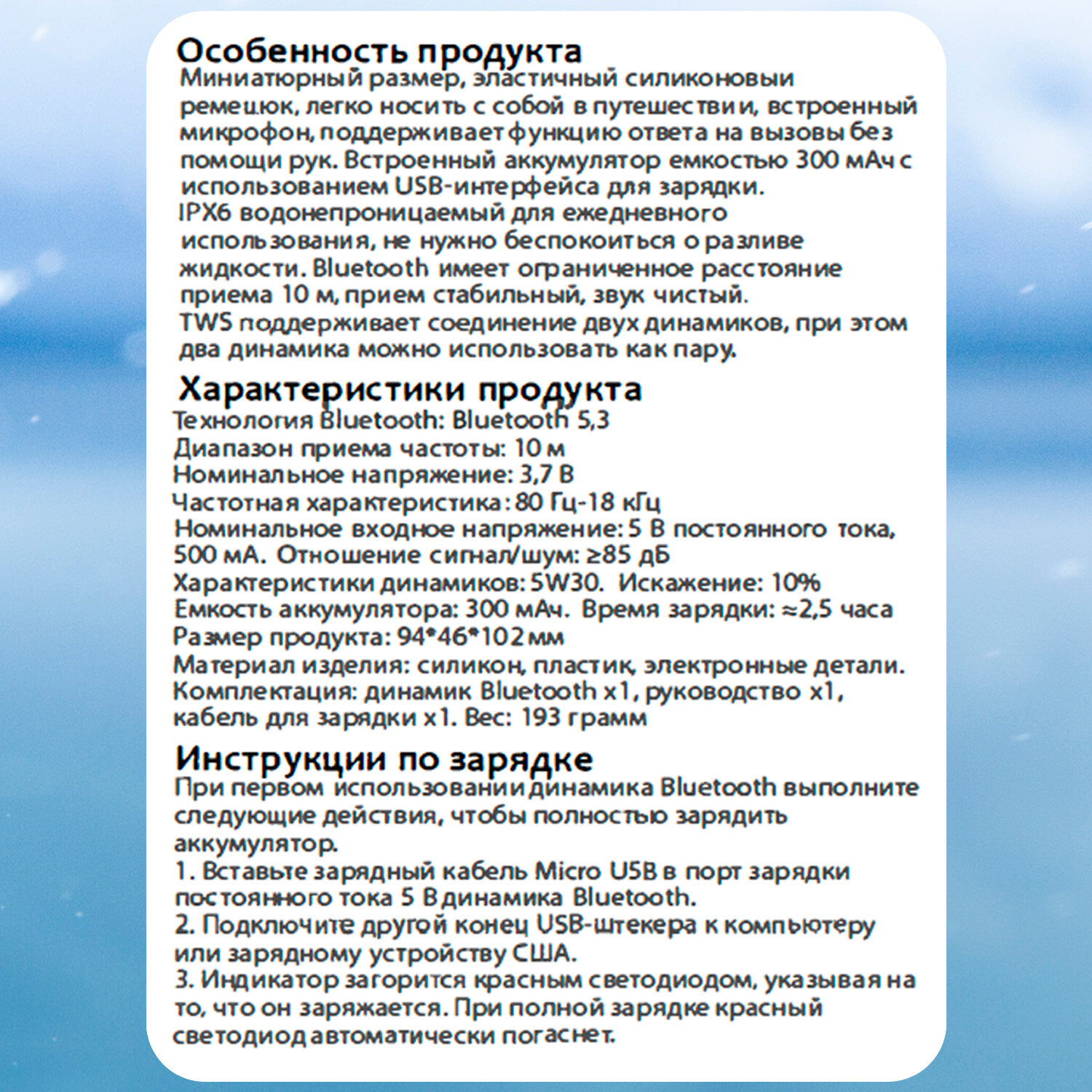 Водонепроницаемая колонка Zbs IPX6 — фото 8