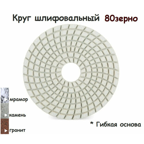 Черепашка 80з / АГШК (шлифовальный круг, черепашка) для сухого шлифования керамики и керамогранита, зерно #80 шлифовальный круг 75 мм с вакуумным паянием и алмазным напылением полукруглый шлифовальный круг для кромок угловая шлифовальная машина дл