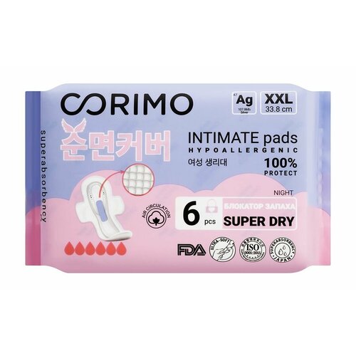 Ночные гигиенические прокладки / Corimo Night Hypoallergenic Intimate Pads XXL