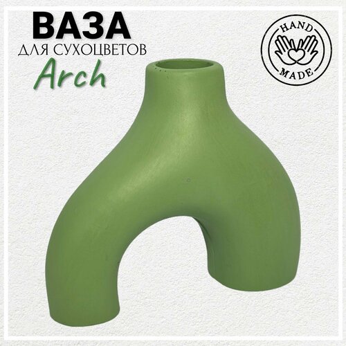 Ваза Rafiki Арка интерьерная для сухоцветов изумруд14 см 976₽