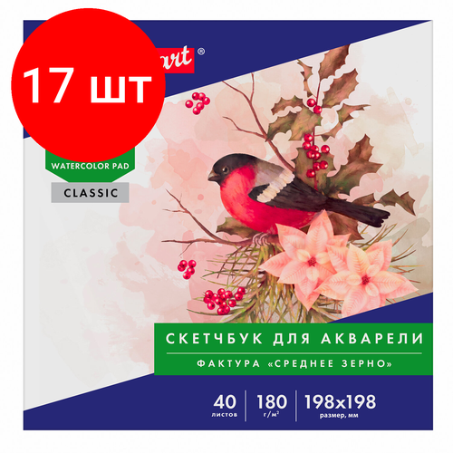 Комплект 17 шт, Альбом для акварели, бумага 180г/м, 198х198мм, 40л, склейка, BRAUBERG ART CLASSIC, 105928 комплект 10 шт альбом для акварели бумага 180г м 198х198мм 40л склейка brauberg art classic 105928