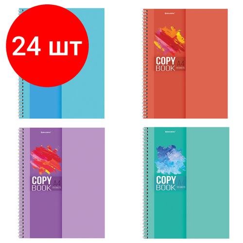 Комплект 24 шт, Тетрадь А4, 120 л, BRAUBERG гребень, клетка, обложка картон, Vision, 404070 комплект 7 шт тетрадь а4 120 л brauberg гребень клетка обложка картон vision 404070