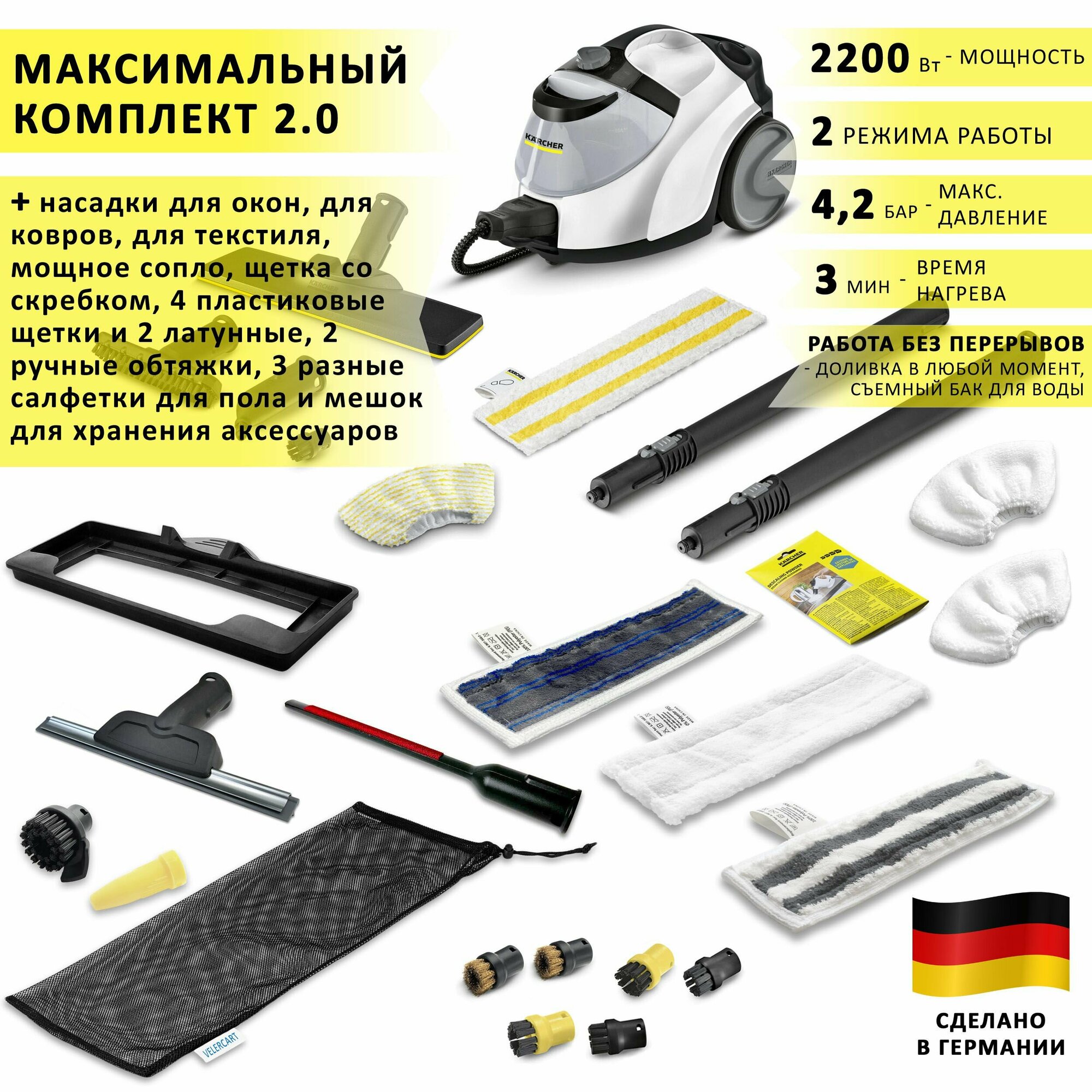 Пароочиститель Karcher SC 5 EasyFix, белый + аксессуары VELERCART: насадки для окон, для текстиля и чистки ковра, 3 разные салфетки для пола, 2 ручные обтяжки, 4 пластиковые щёточки и 2 латунные, щетка со скребком, мощное сопло, сумка для аксессуаров