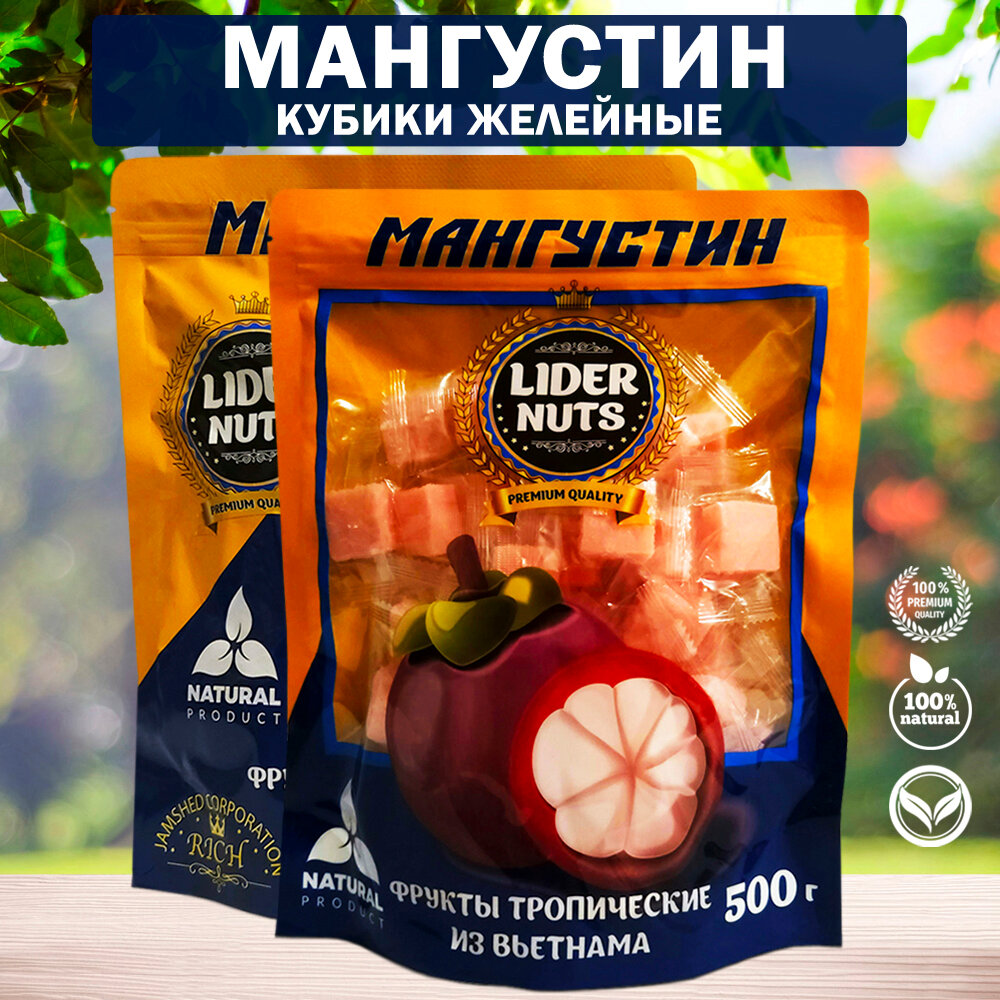 Мангустин кубики желейные